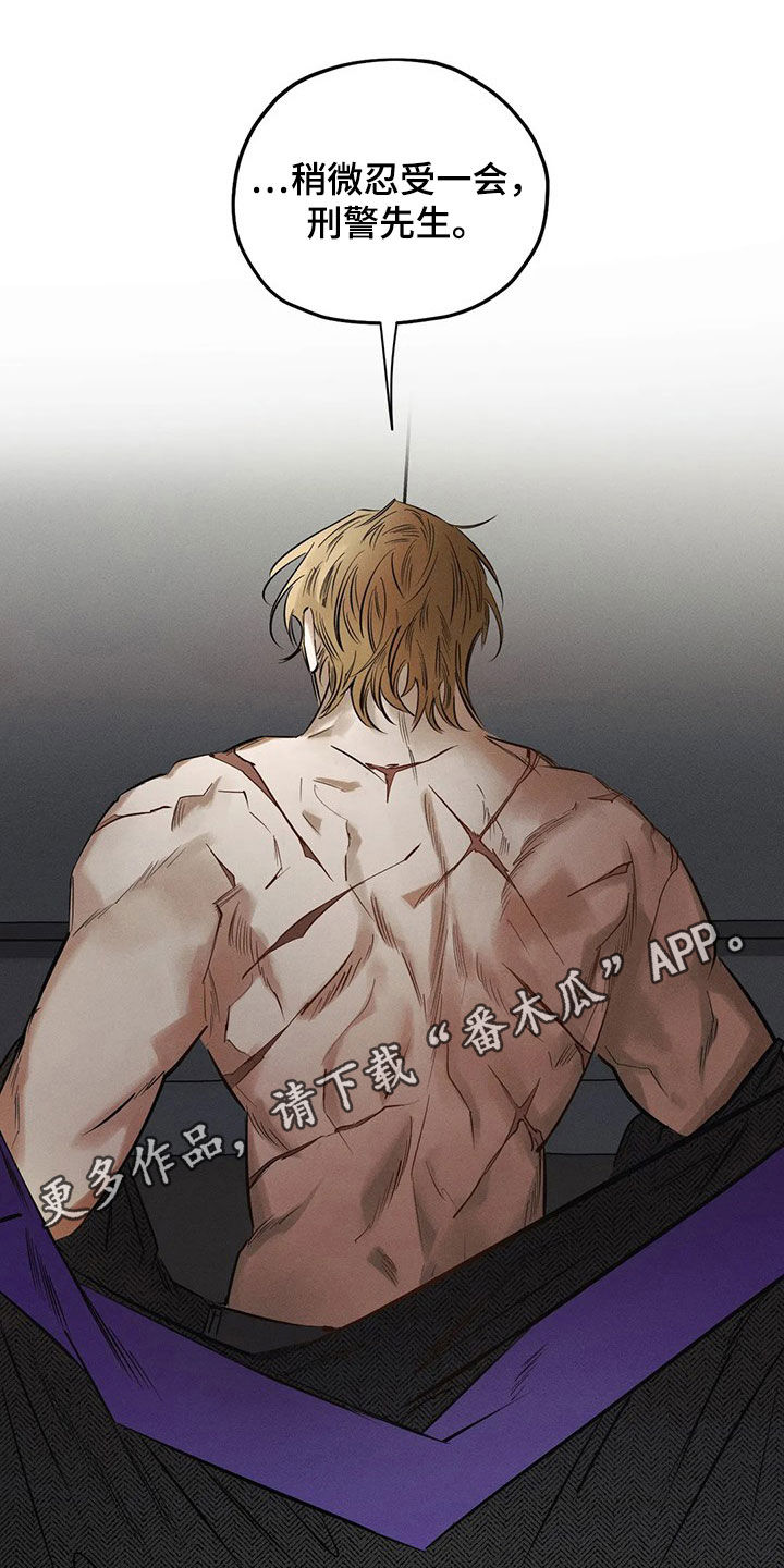 罪恶的教职漫画,第29章：审问1图