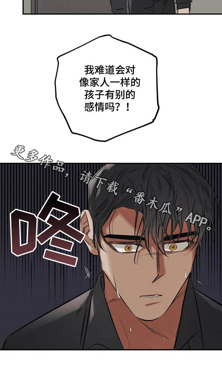 罪恶的教职漫画,第35章：不要乱说5图
