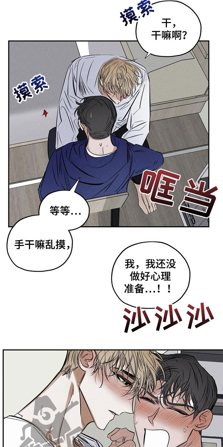 罪恶的教职漫画,第65章：晦气的颜色3图