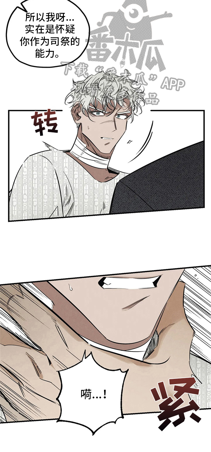 罪恶的教职漫画,第11章：能力不足2图