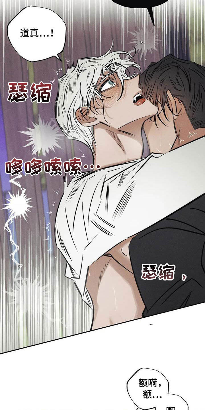 罪恶的教职漫画,第37章：罪孽4图
