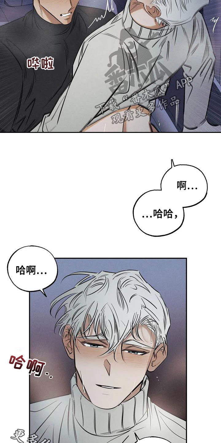 罪恶的教职漫画,第45章：分不清楚4图