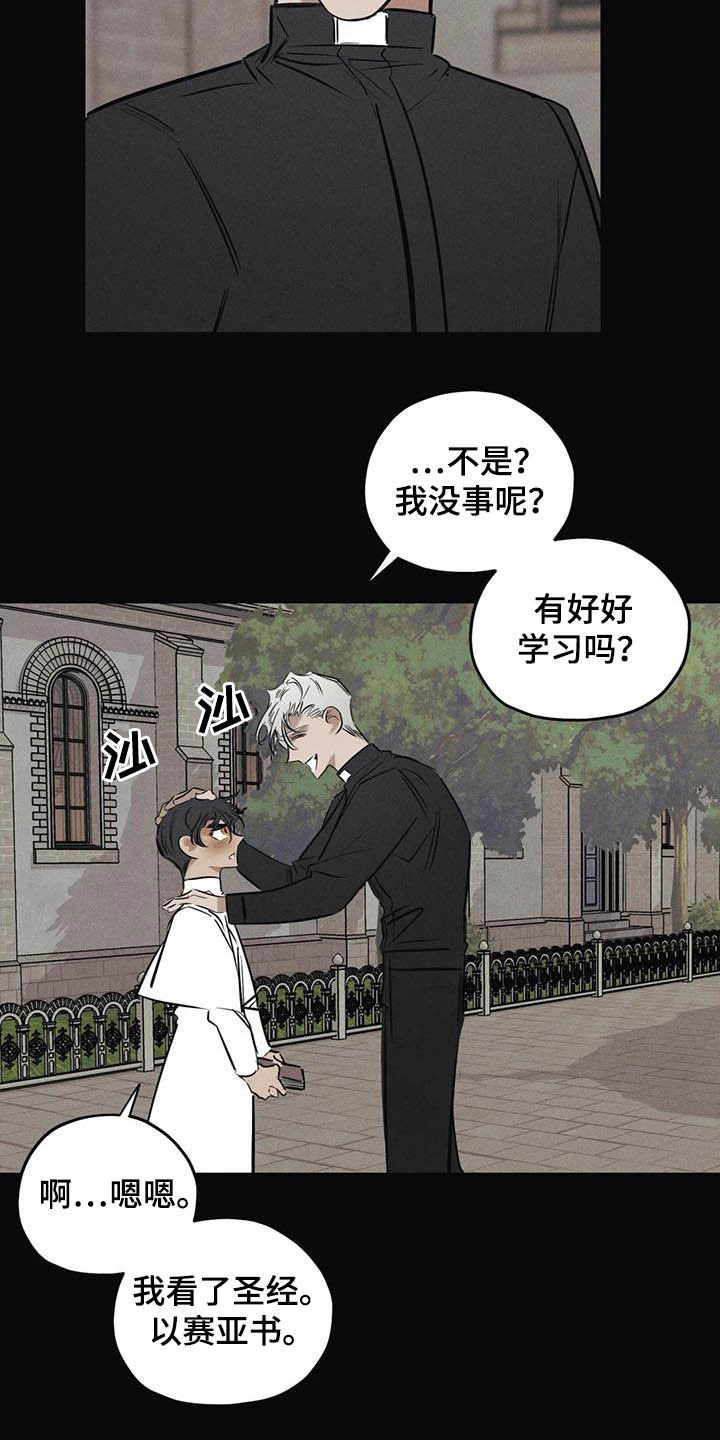 罪恶的教职漫画,第43章：没有价值4图