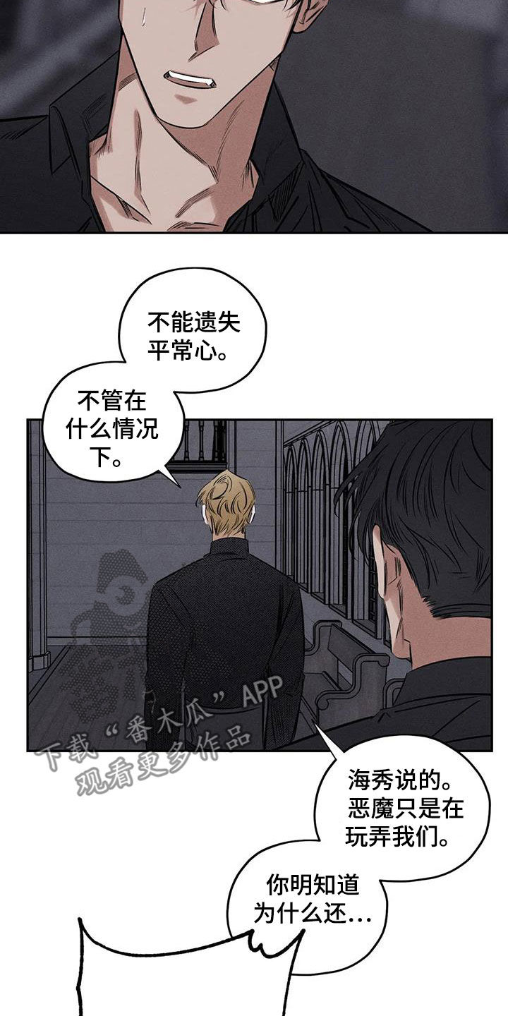 罪恶的教职漫画,第54章：离他远点2图