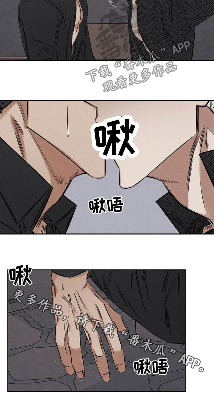 罪恶的教职漫画,第50章：有恃无恐4图