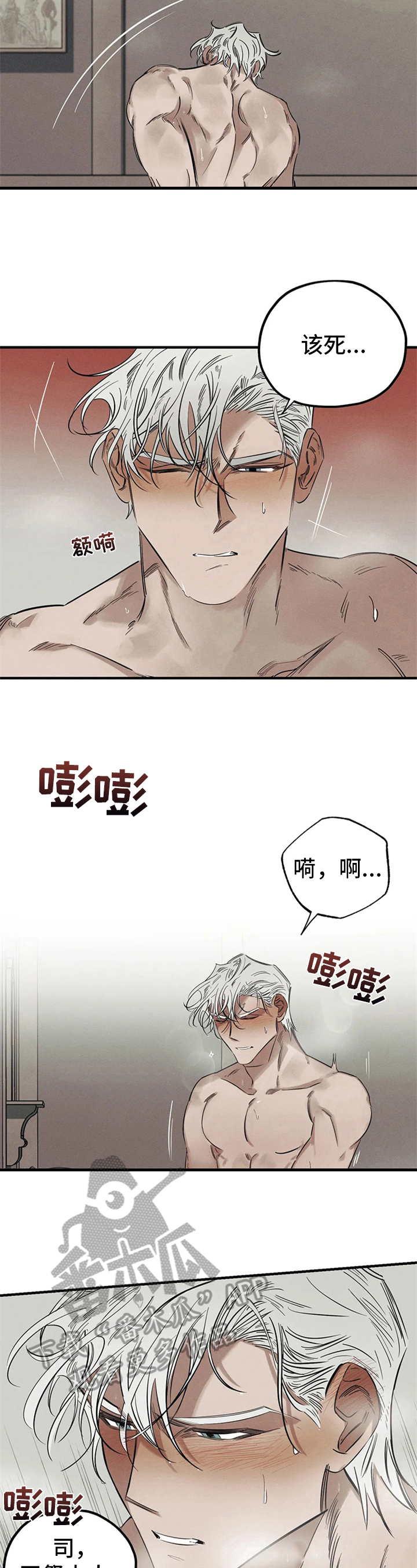 罪恶的教职漫画,第13章：无效的驱魔5图