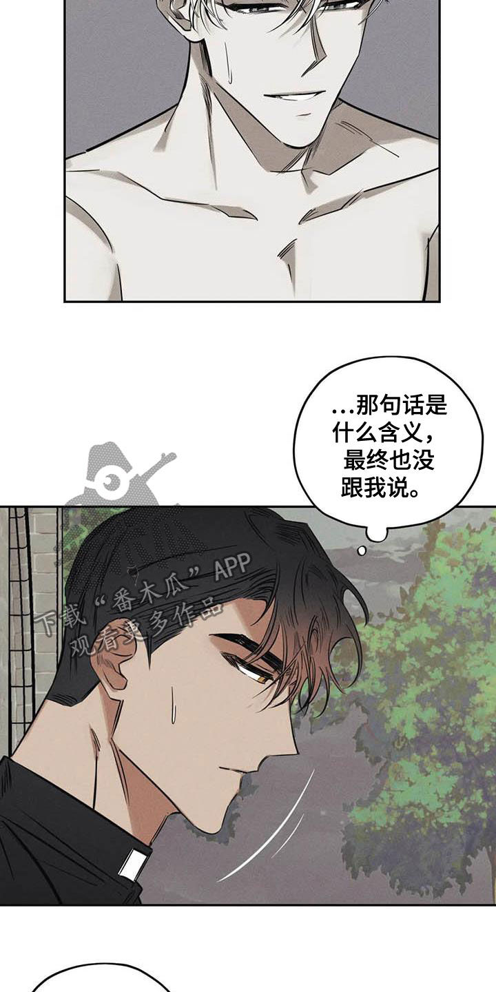 罪恶的教职漫画,第48章：痕迹4图