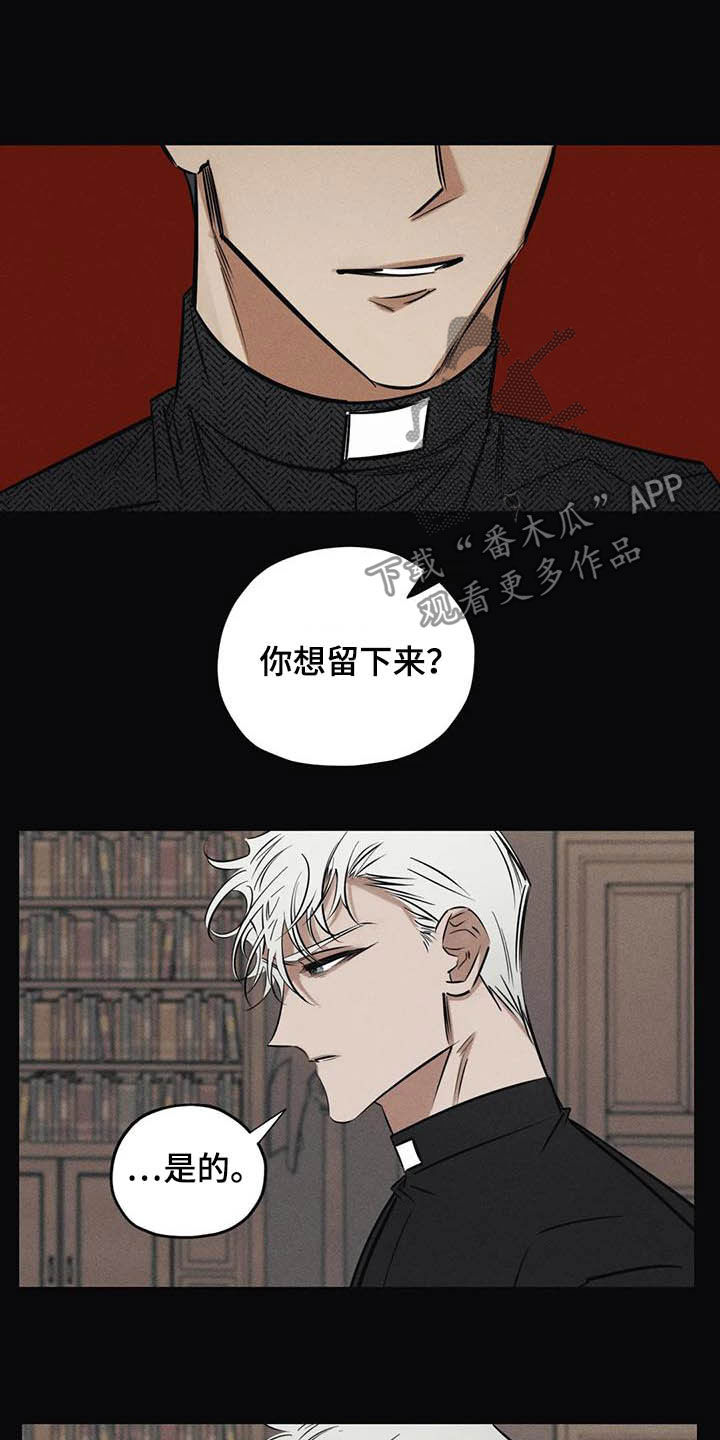 罪恶的教职漫画,第43章：没有价值4图