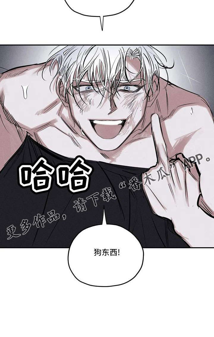 罪恶的教职漫画,第81章：李青山4图