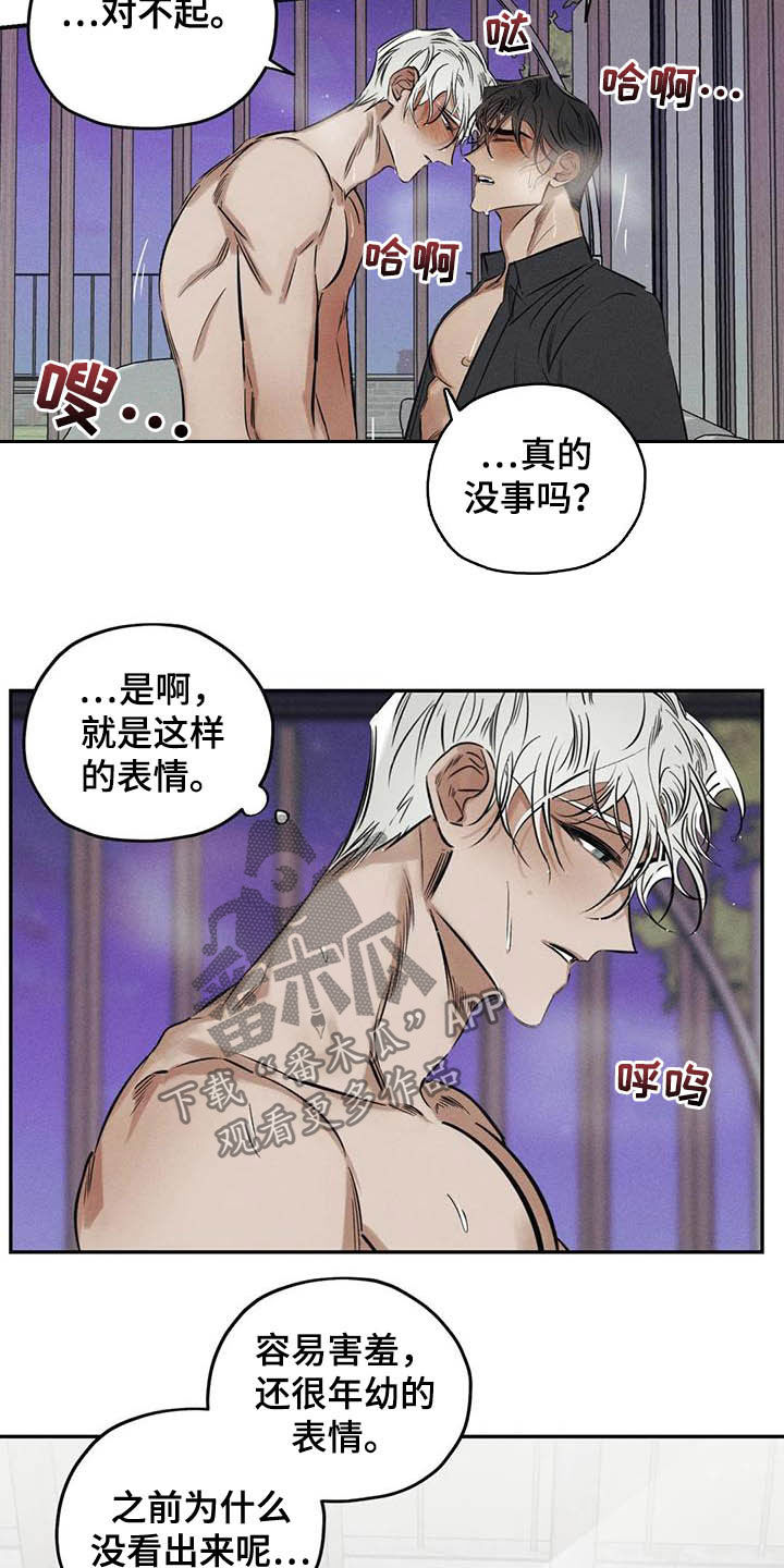 罪恶的教职漫画,第37章：罪孽3图