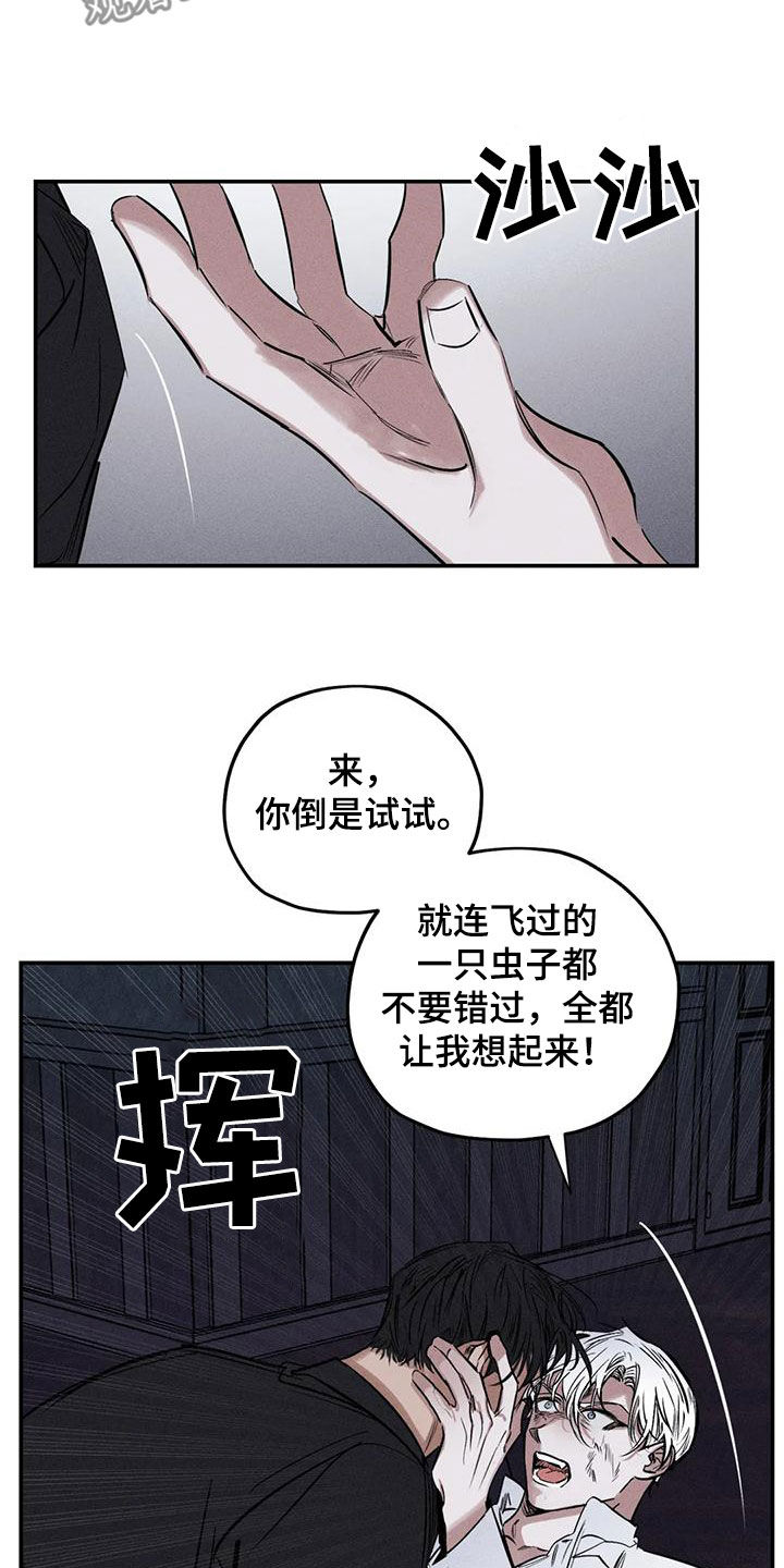 罪恶的教职漫画,第87章：不会错过你3图
