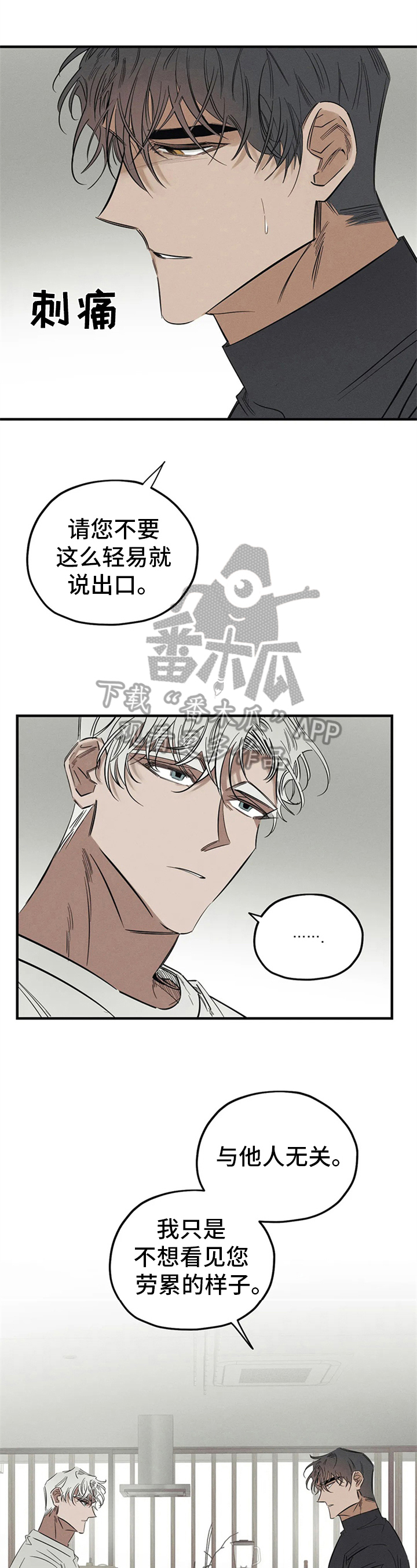 罪恶的教职漫画,第5章：恶魔低语1图