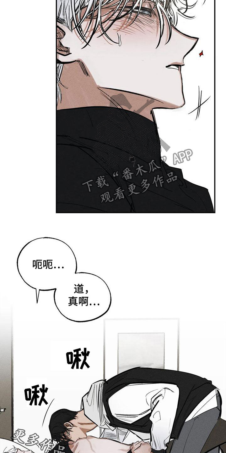 罪恶的教职漫画,第96章：不是谎话3图