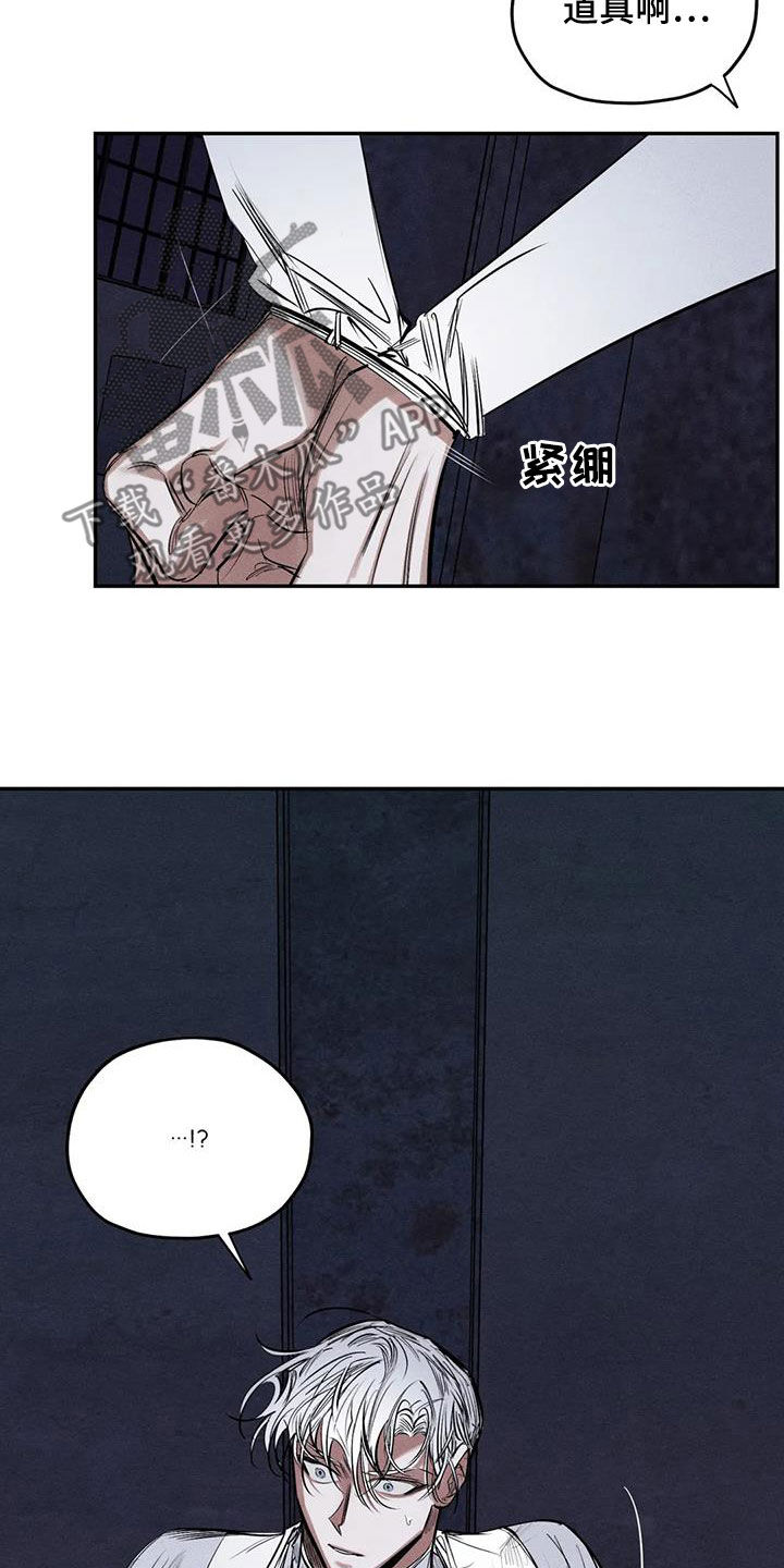 罪恶的教职漫画,第75章：放开我2图