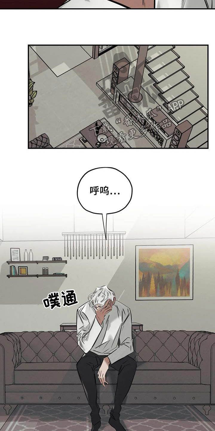 罪恶的教职漫画,第36章：做交易1图