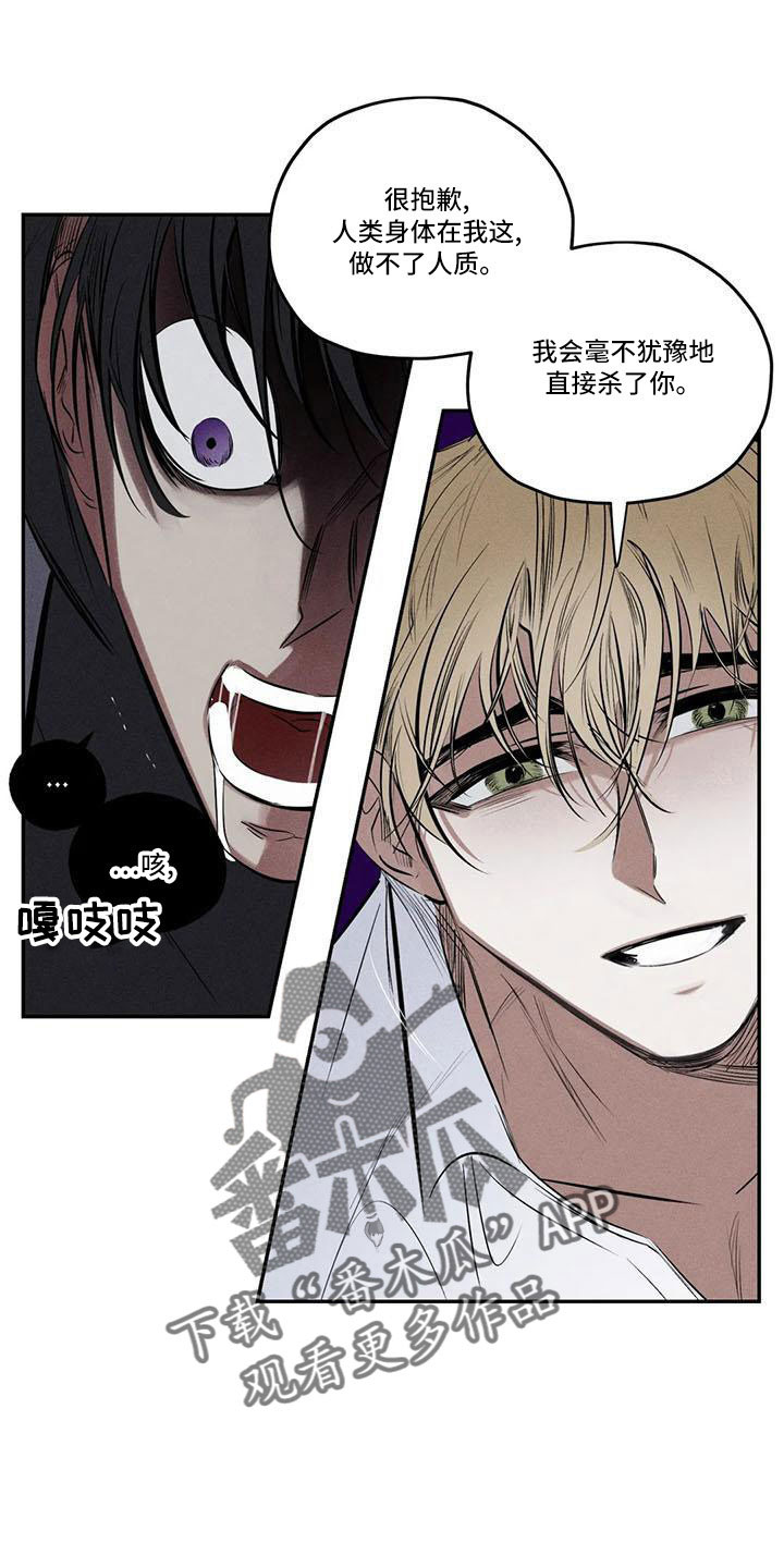 罪恶的教职漫画,第78章：难以相信2图