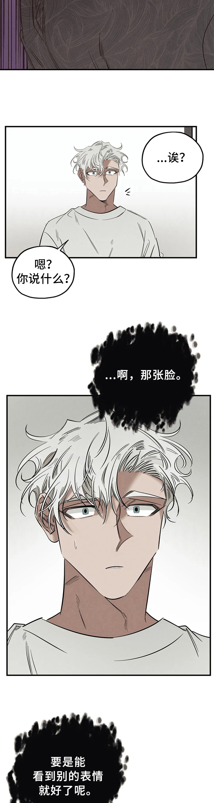 罪恶的教职漫画,第5章：恶魔低语4图