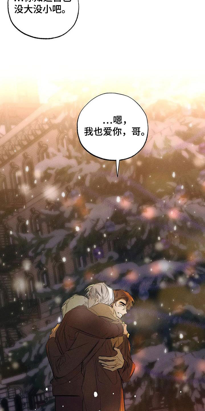 罪恶的教职漫画,第102章：【番外完结】心愿实现5图