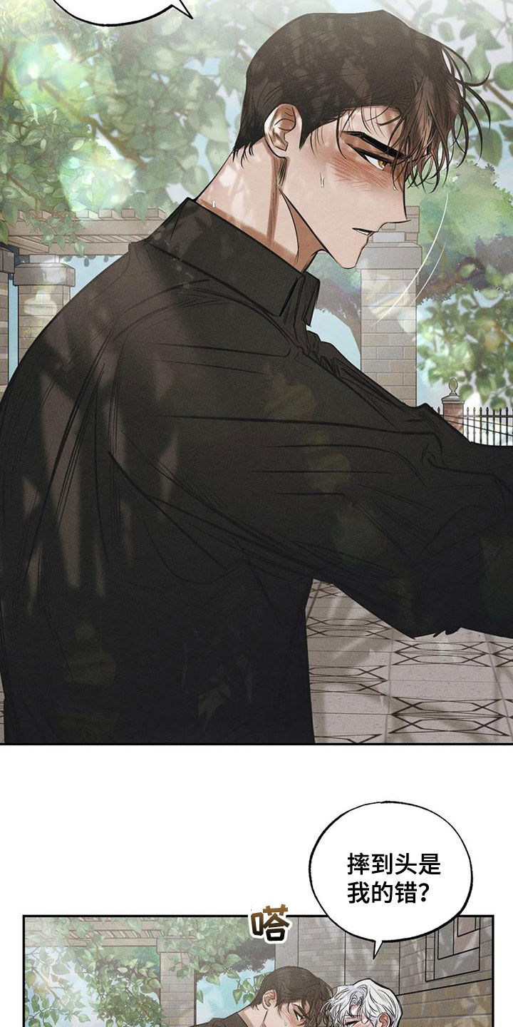 罪恶的教职漫画,第63章：无法容忍2图