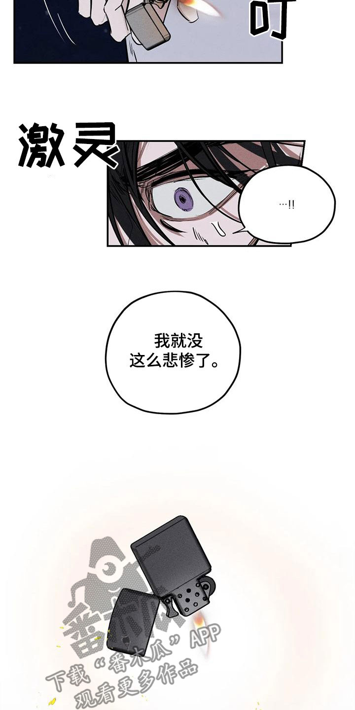 罪恶的教职漫画,第93章：放火4图