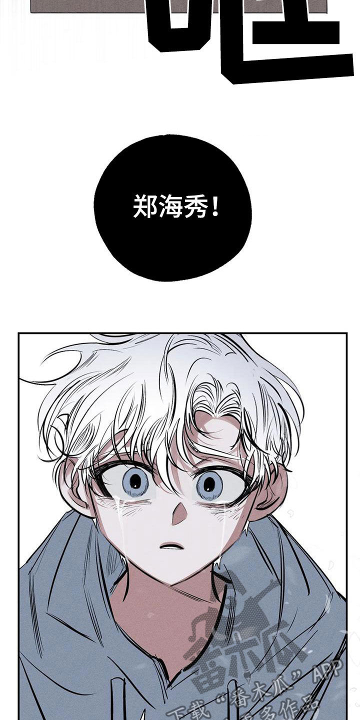 罪恶的教职漫画,第95章：一塌糊涂5图