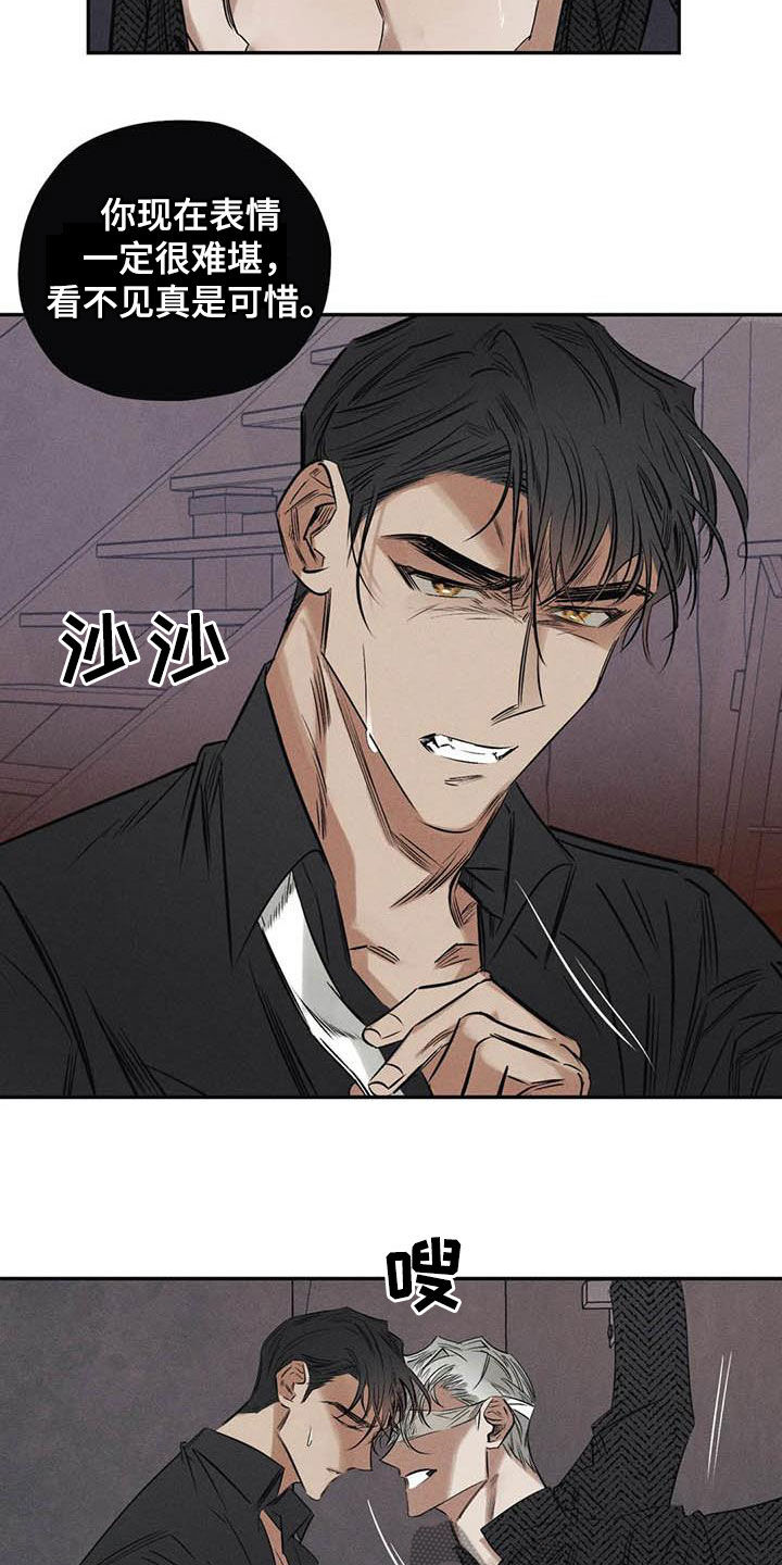 罪恶的教职漫画,第50章：有恃无恐3图