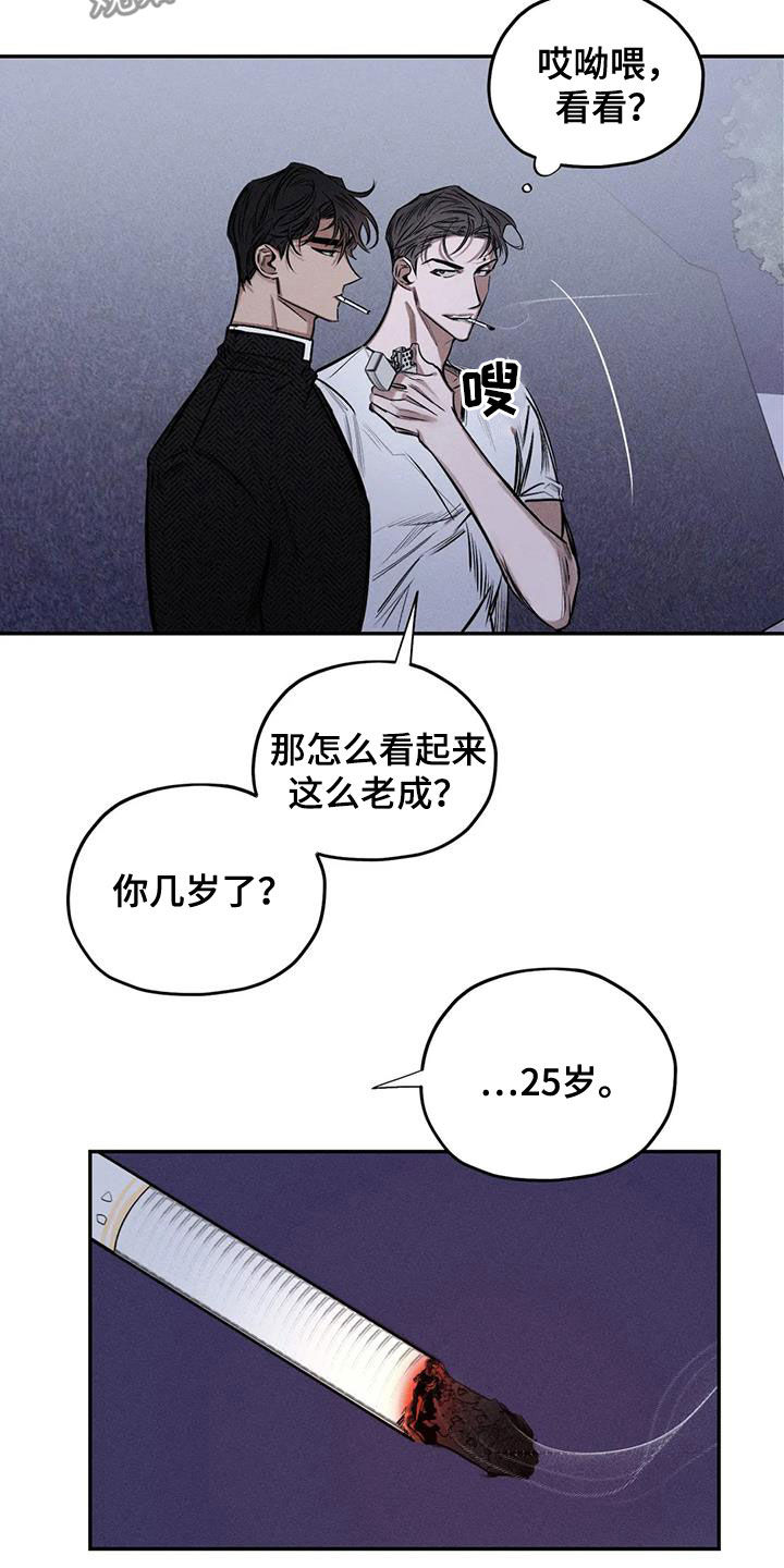 罪恶的教职漫画,第59章：心情好奇怪3图