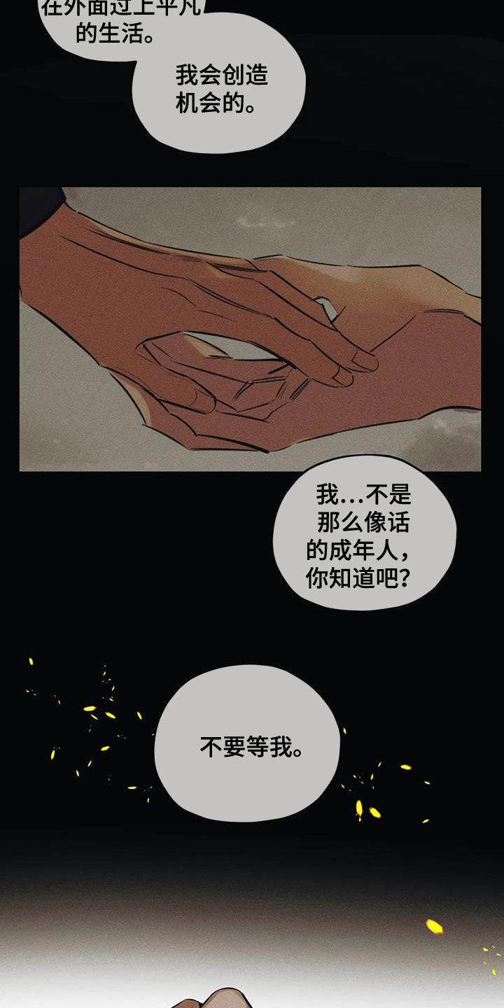 罪恶的教职漫画,第61章：要我怎么做4图