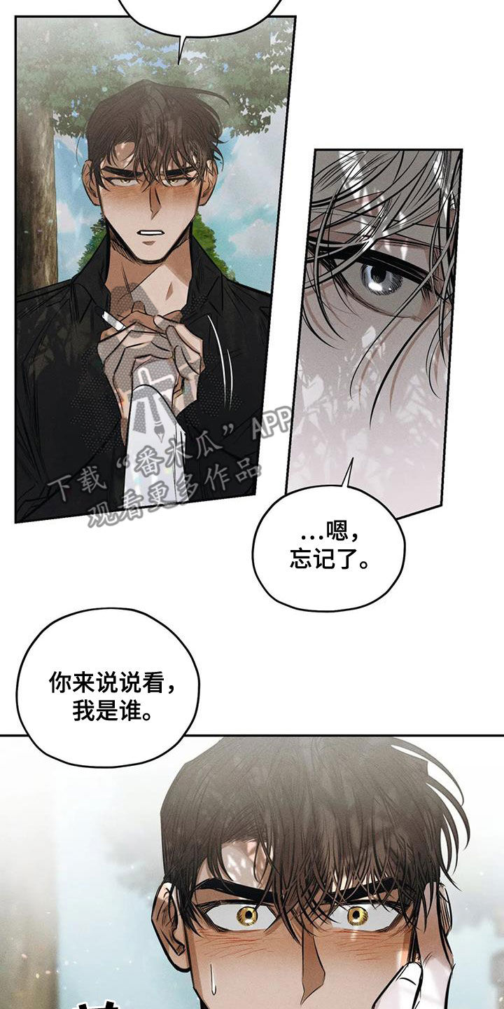 罪恶的教职漫画,第61章：要我怎么做2图