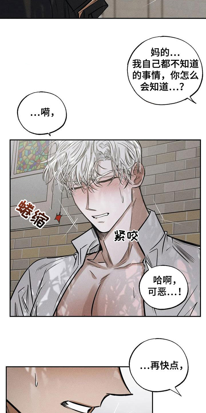罪恶的教职漫画,第62章：不是第一次4图