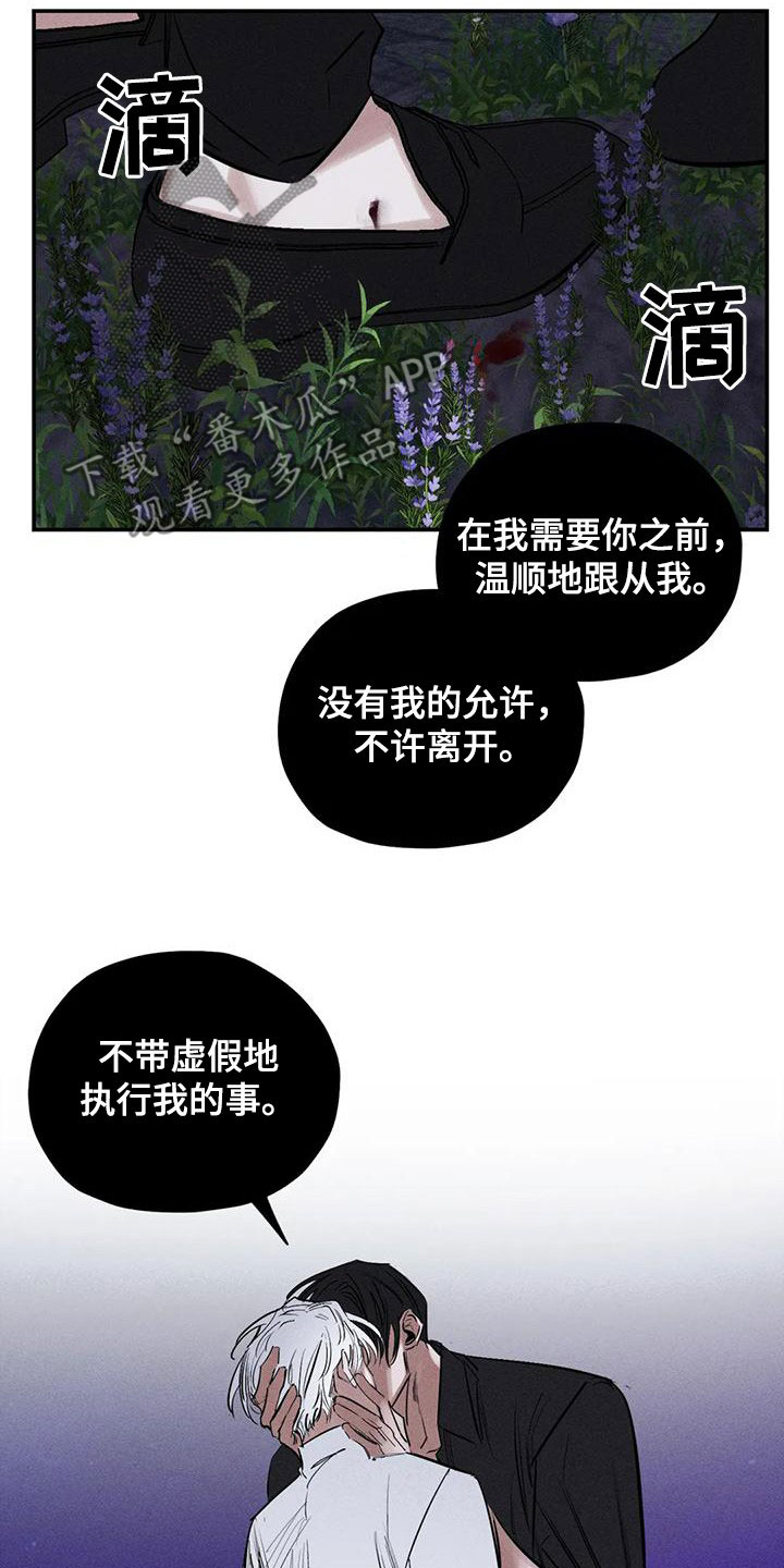 罪恶的教职漫画,第93章：放火1图