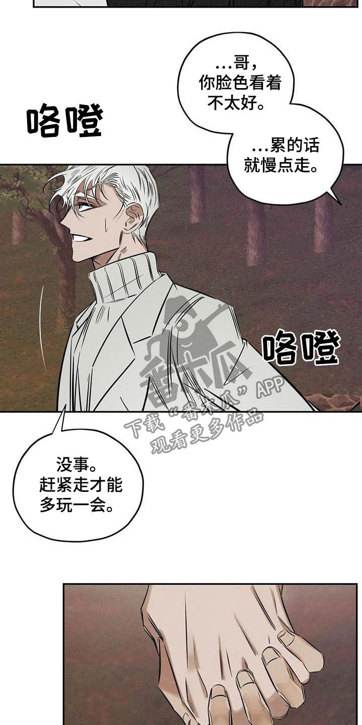 罪恶的教职漫画,第40章：信仰2图