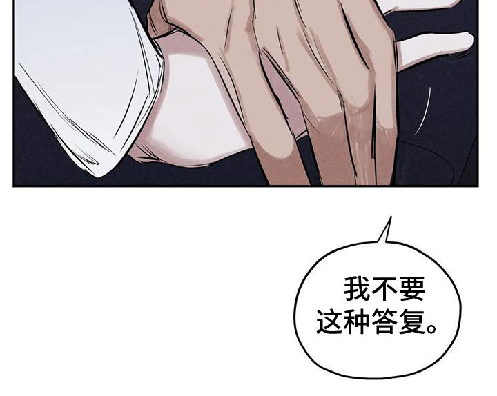 罪恶的教职漫画,第83章：残忍的旁观者1图