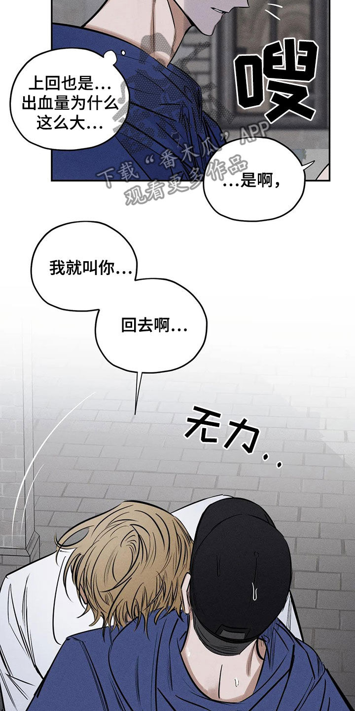 罪恶的教职漫画,第64章：忏悔2图