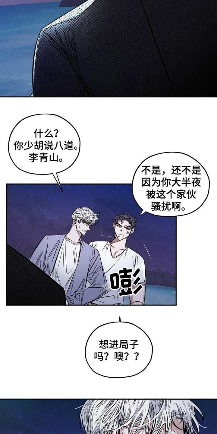罪恶的教职漫画,第58章：失忆2图
