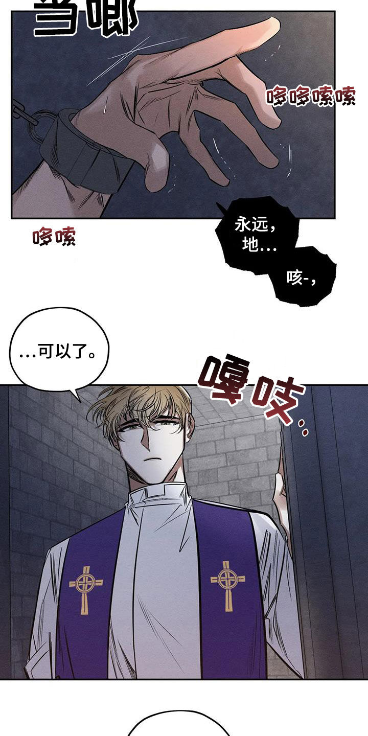 罪恶的教职漫画,第56章：消失了3图