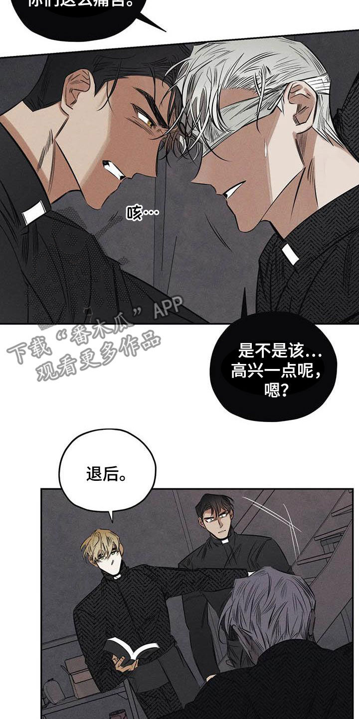 罪恶的教职漫画,第50章：有恃无恐5图