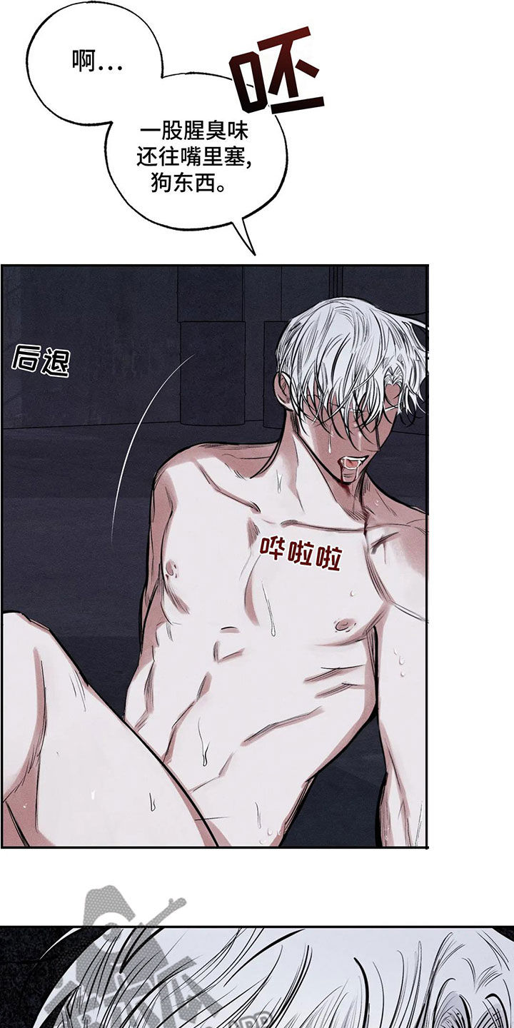 罪恶的教职漫画,第76章：不要碰我4图