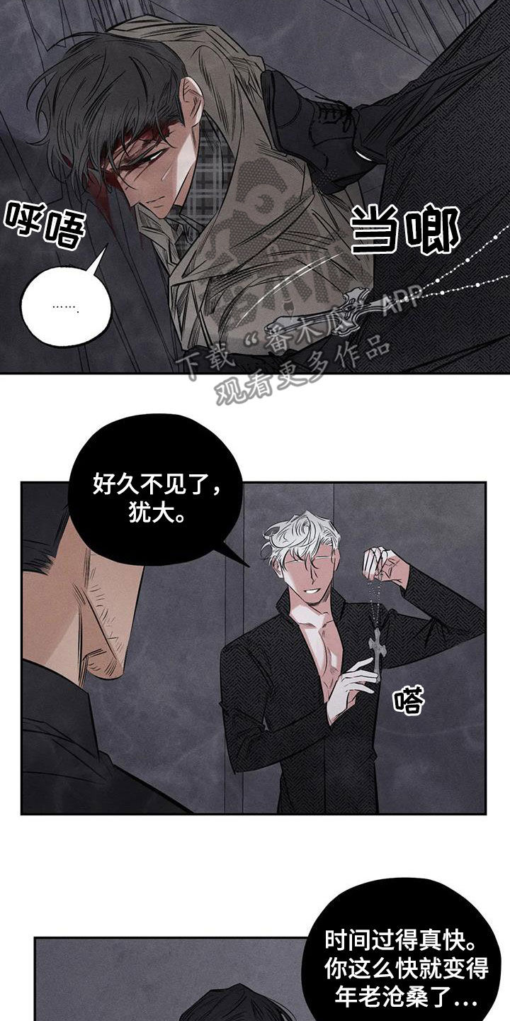 罪恶的教职漫画,第54章：离他远点2图
