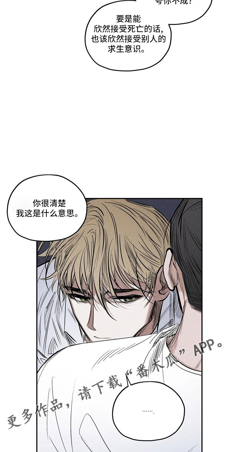 罪恶的教职漫画,第79章：麻烦家伙1图
