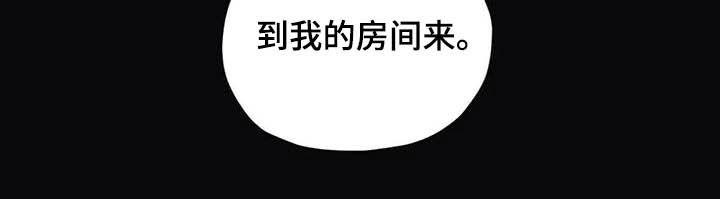 罪恶的教职漫画,第41章：驱魔司祭2图