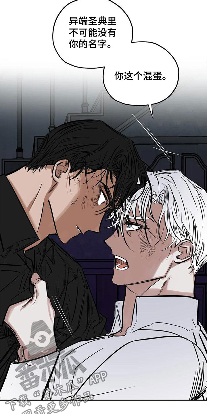 罪恶的教职漫画,第87章：不会错过你2图