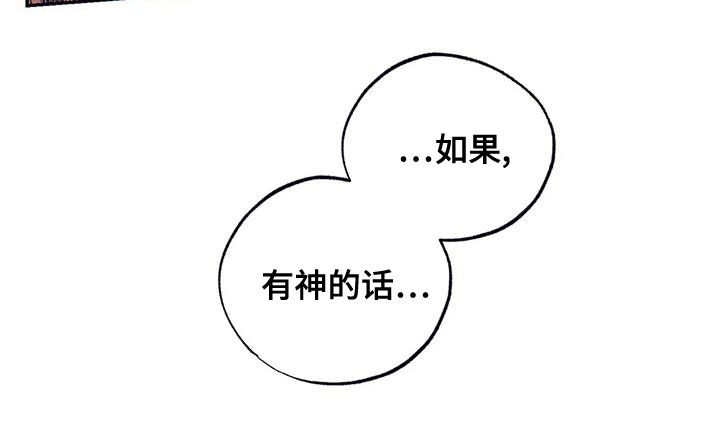罪恶的教职漫画,第68章：拿你没办法3图