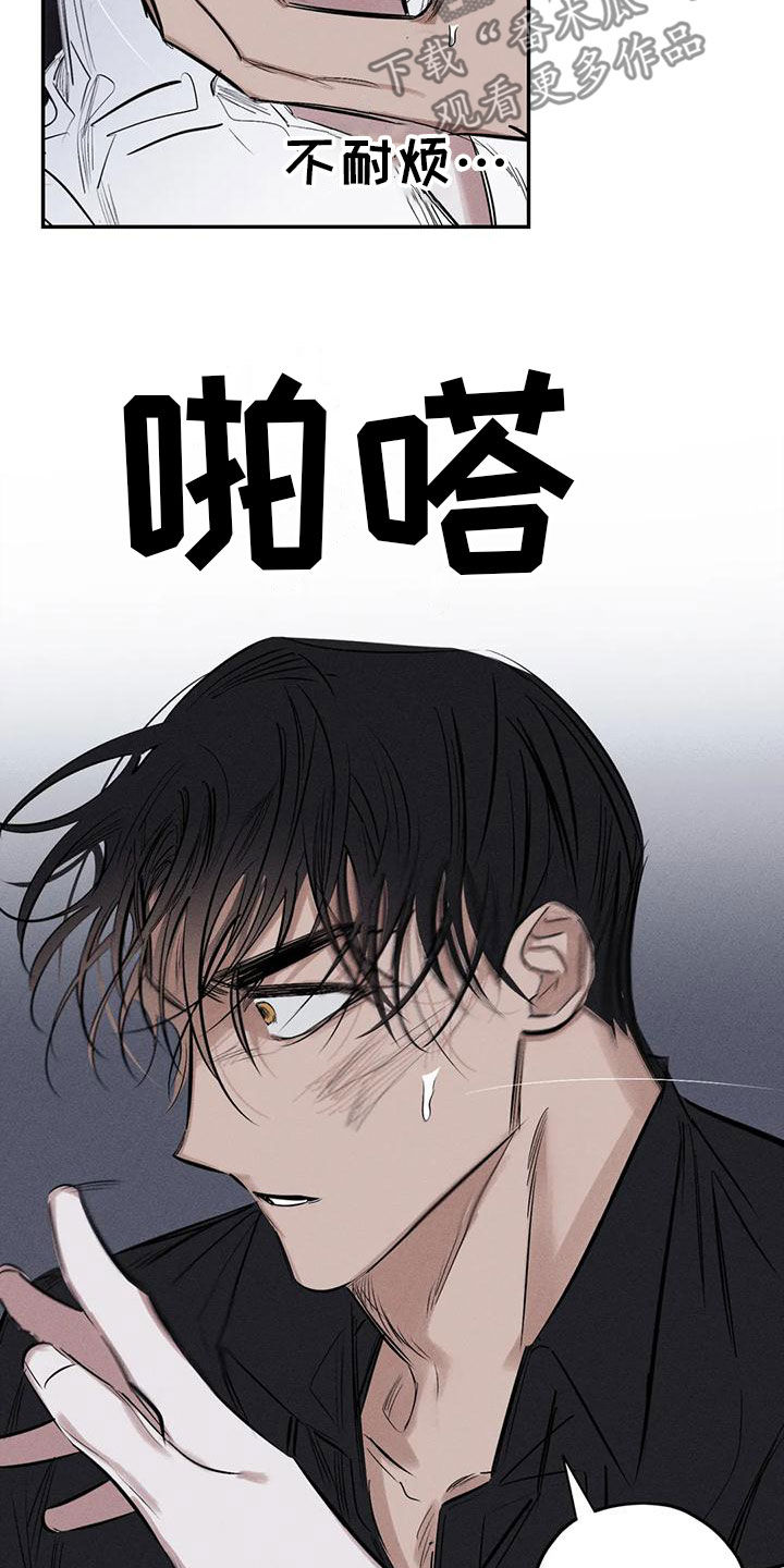 罪恶的教职漫画,第82章：你就是我的神5图