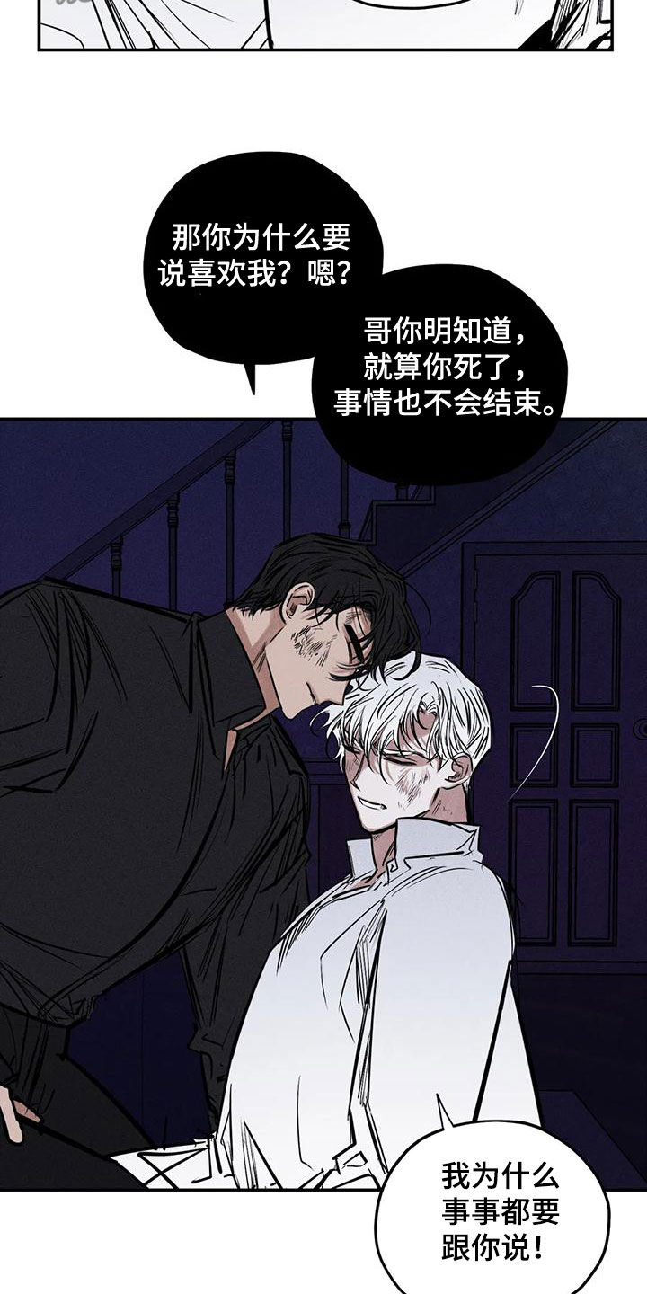罪恶的教职漫画,第87章：不会错过你2图
