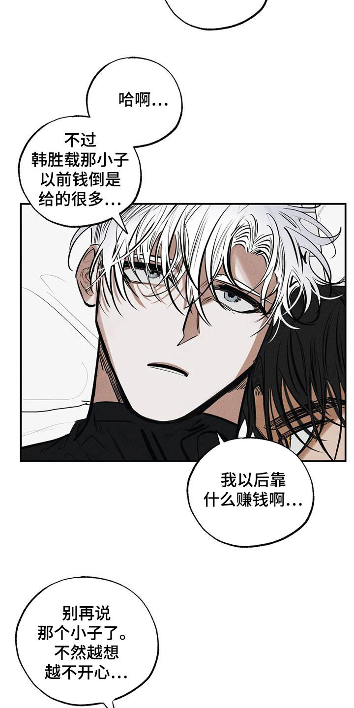 罪恶的教职漫画,第96章：不是谎话4图