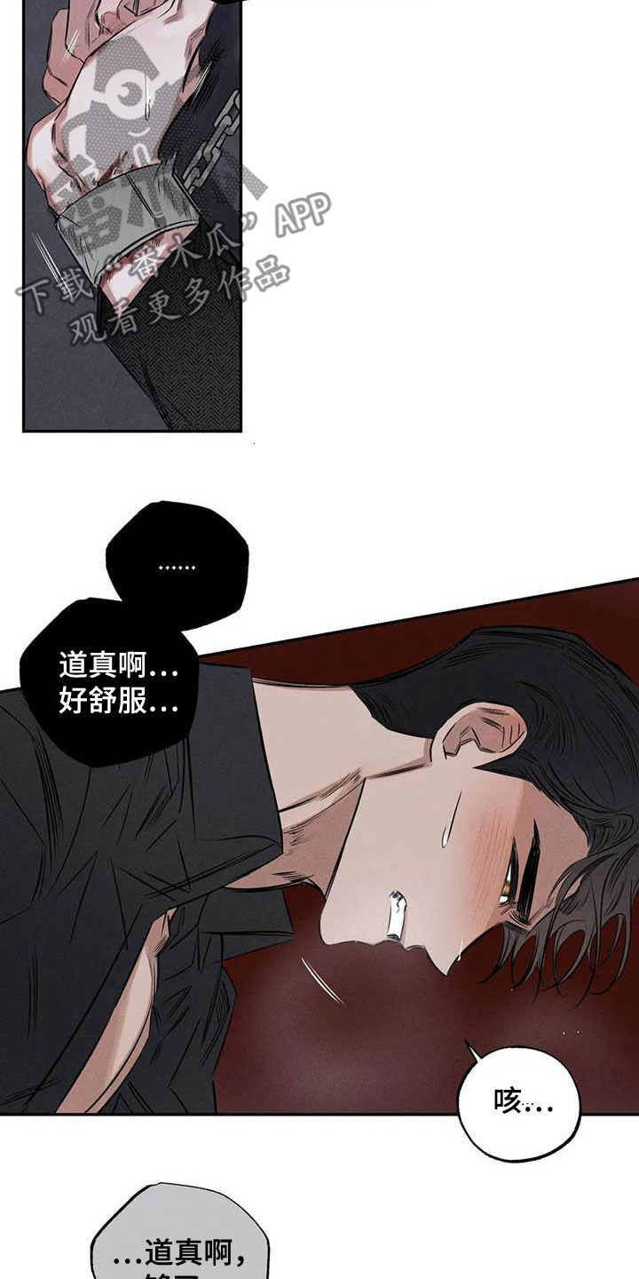 罪恶的教职漫画,第52章：蛊惑3图