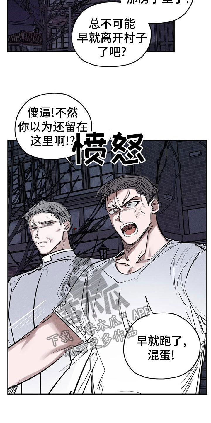 罪恶的教职漫画,第85章：分给我承担5图