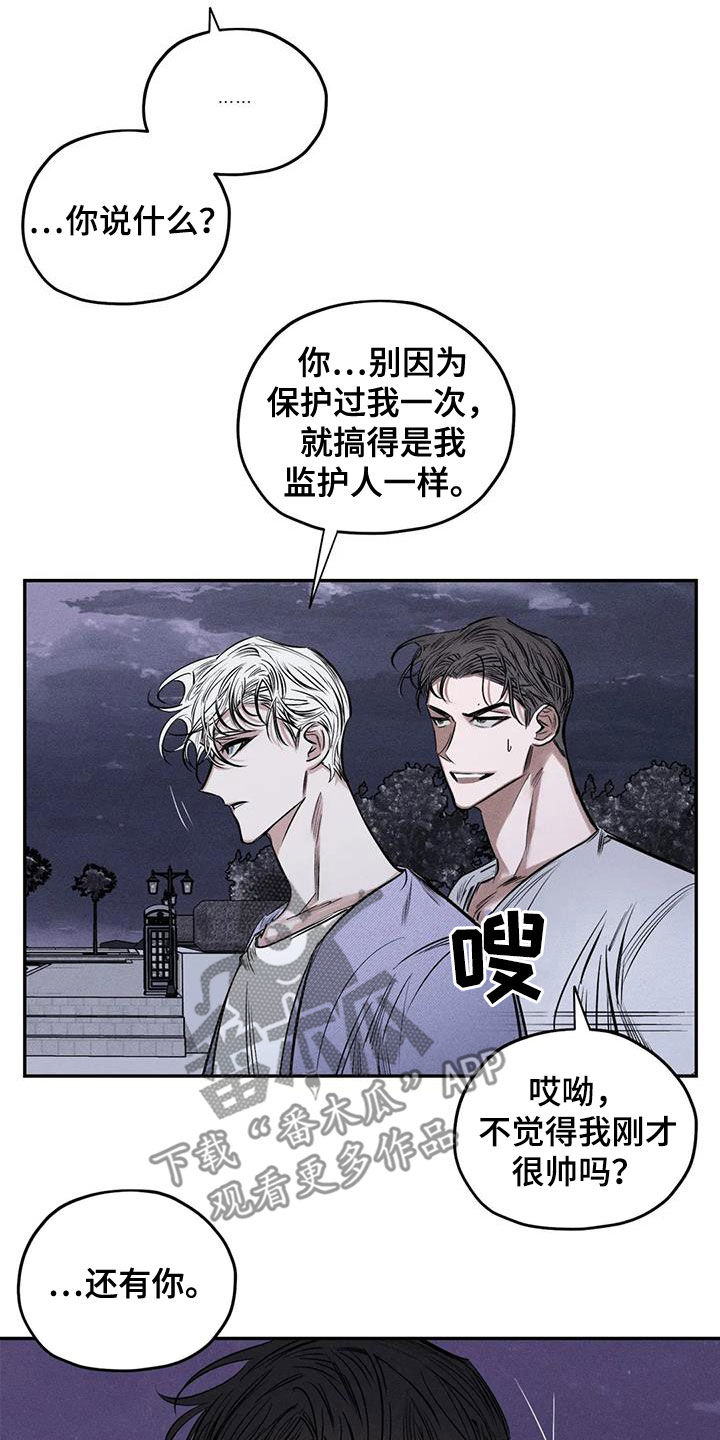 罪恶的教职漫画,第58章：失忆4图