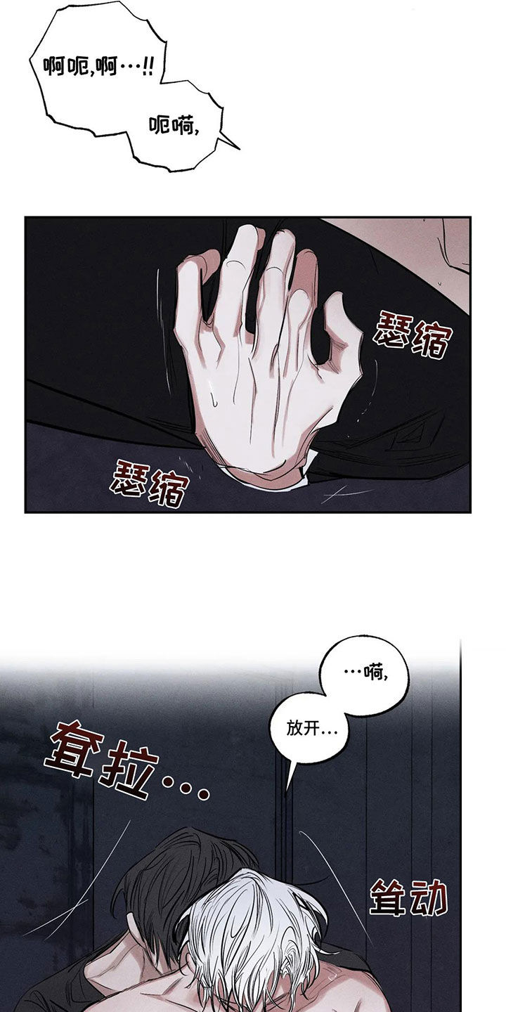 罪恶的教职漫画,第76章：不要碰我3图